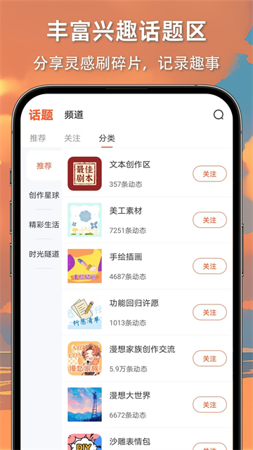 漫想世界创作版