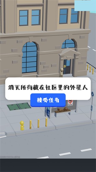 狙击外星人手机版