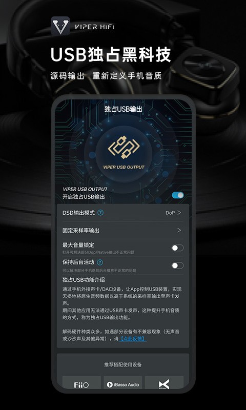 viperhifi