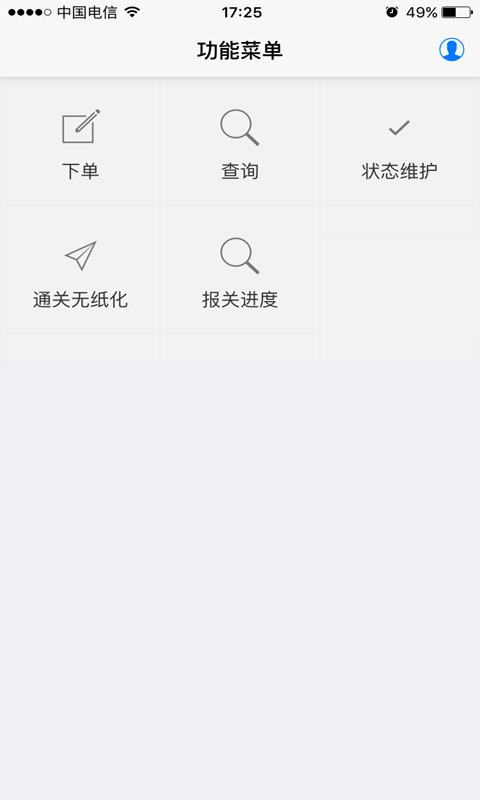 跑单小哥