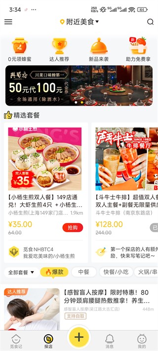 爱抢购