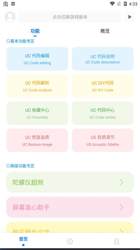 殇痕画质助手120帧版
