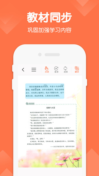 六年级下册语文课堂