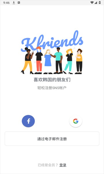 KFRIENDS