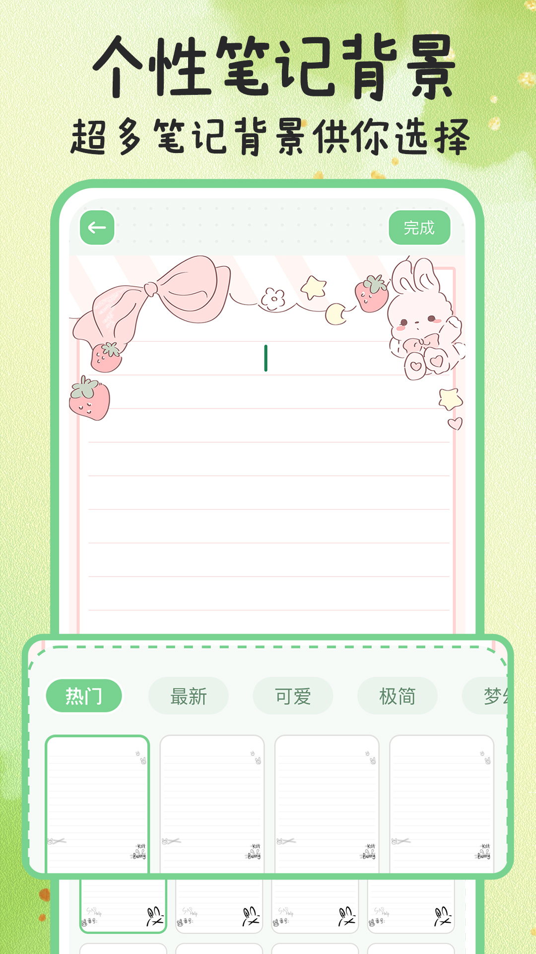 备忘录便签记事