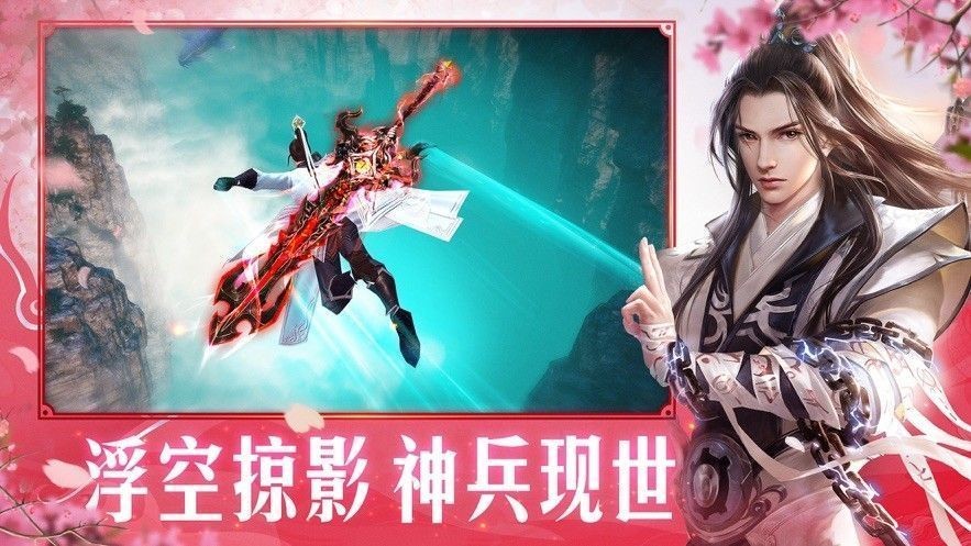 苍穹灭魔仙