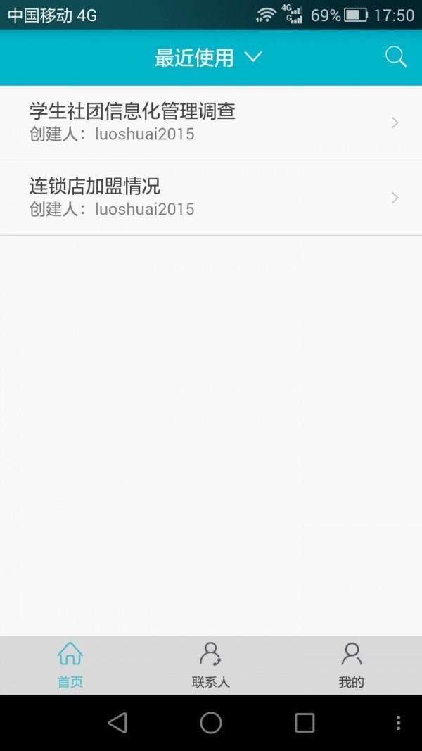 久其格格