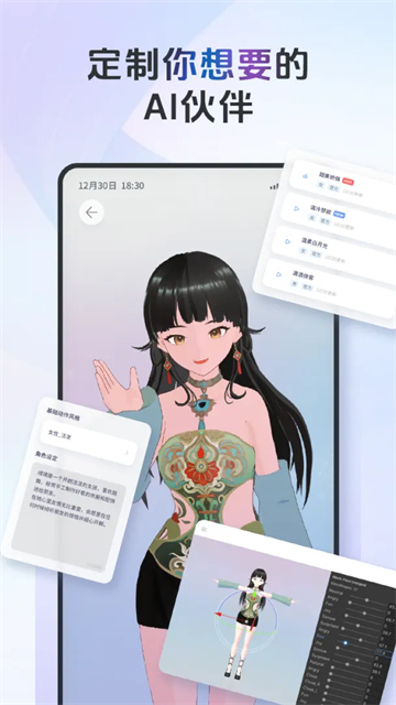 AIFriends胡桃版