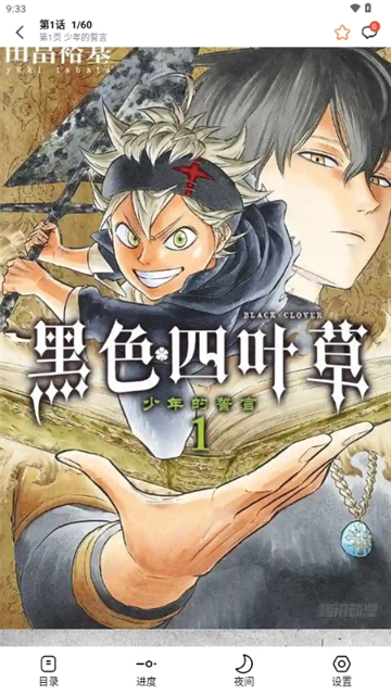 漫狐漫画纯净版