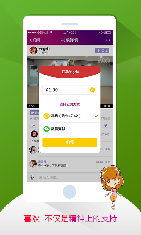 舞蹈Q