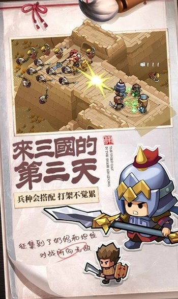 英雄这边请安卓版