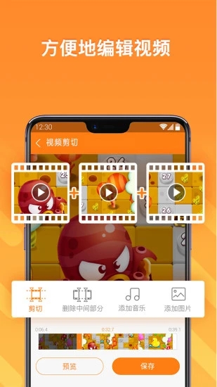 小熊录屏最新版