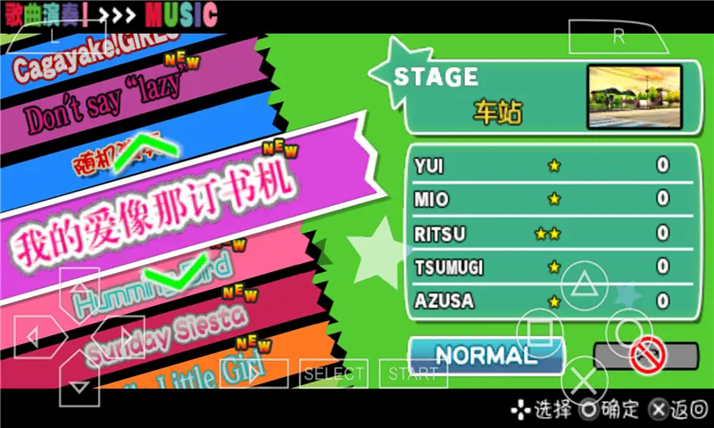 轻音少女放学后演唱会完全汉化版