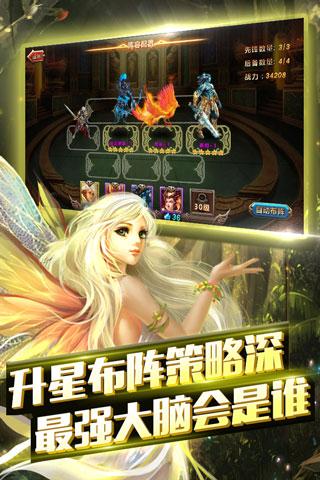 神魔之战