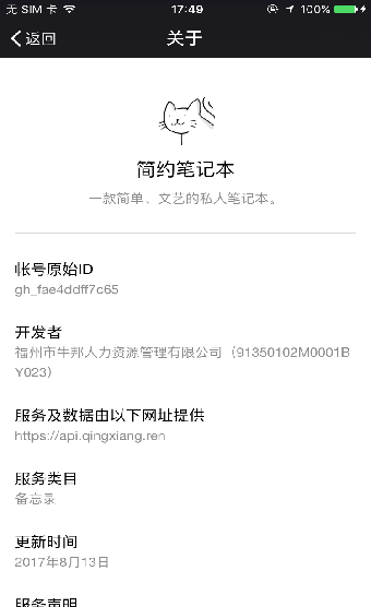 简约笔记本