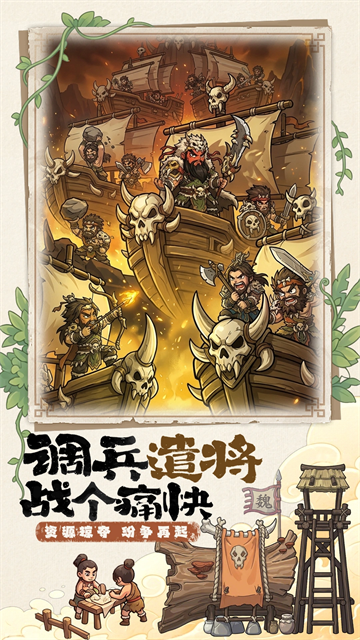 萌将