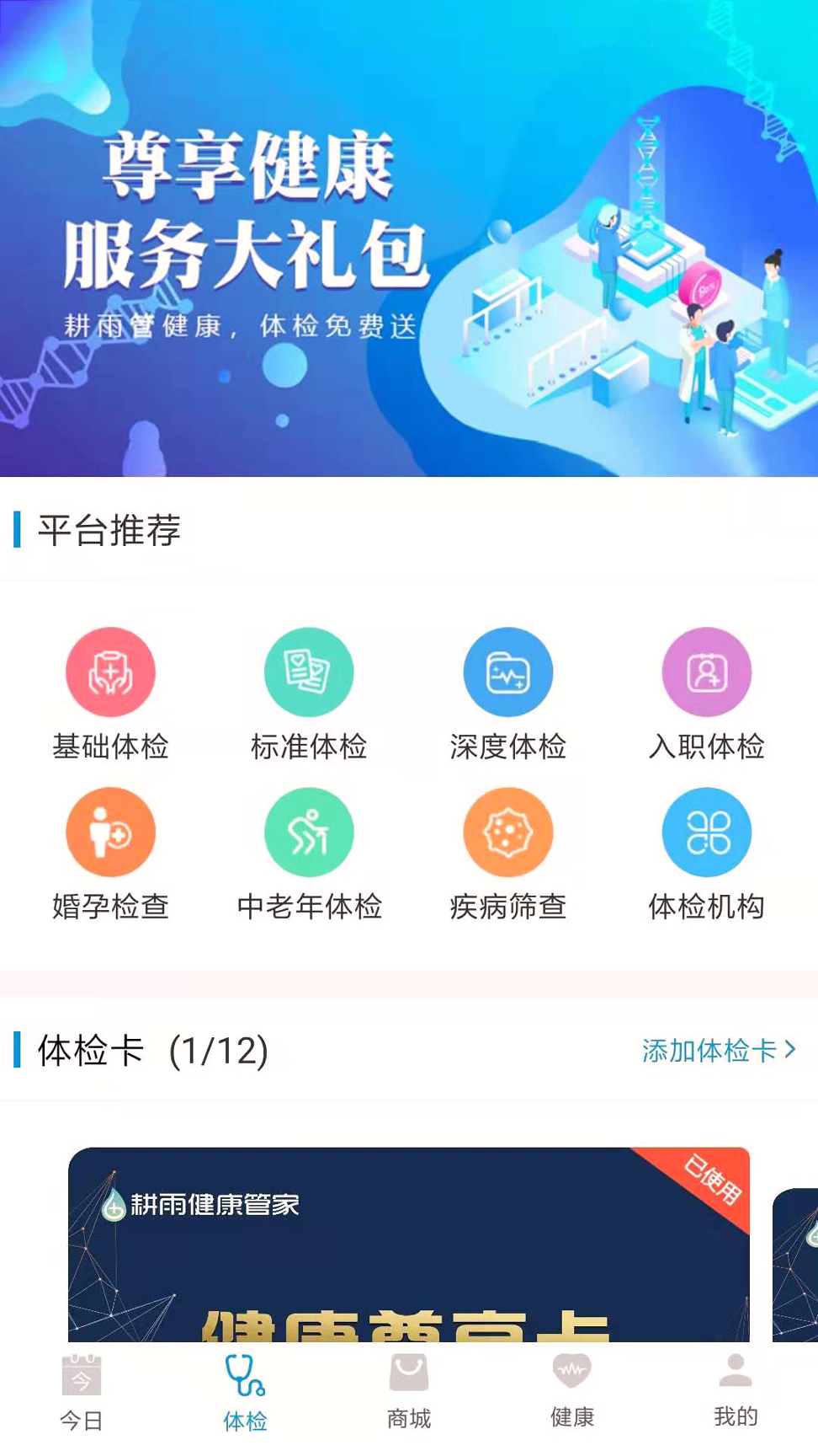 麻雀e疗