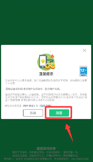 夺宝游乐园