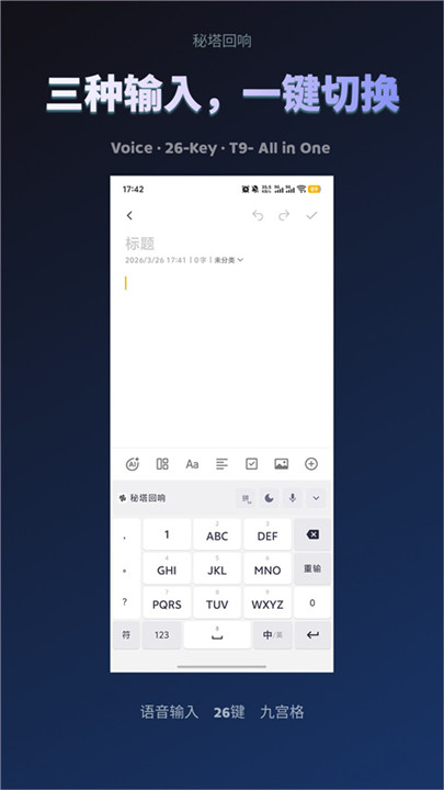 秘塔回响