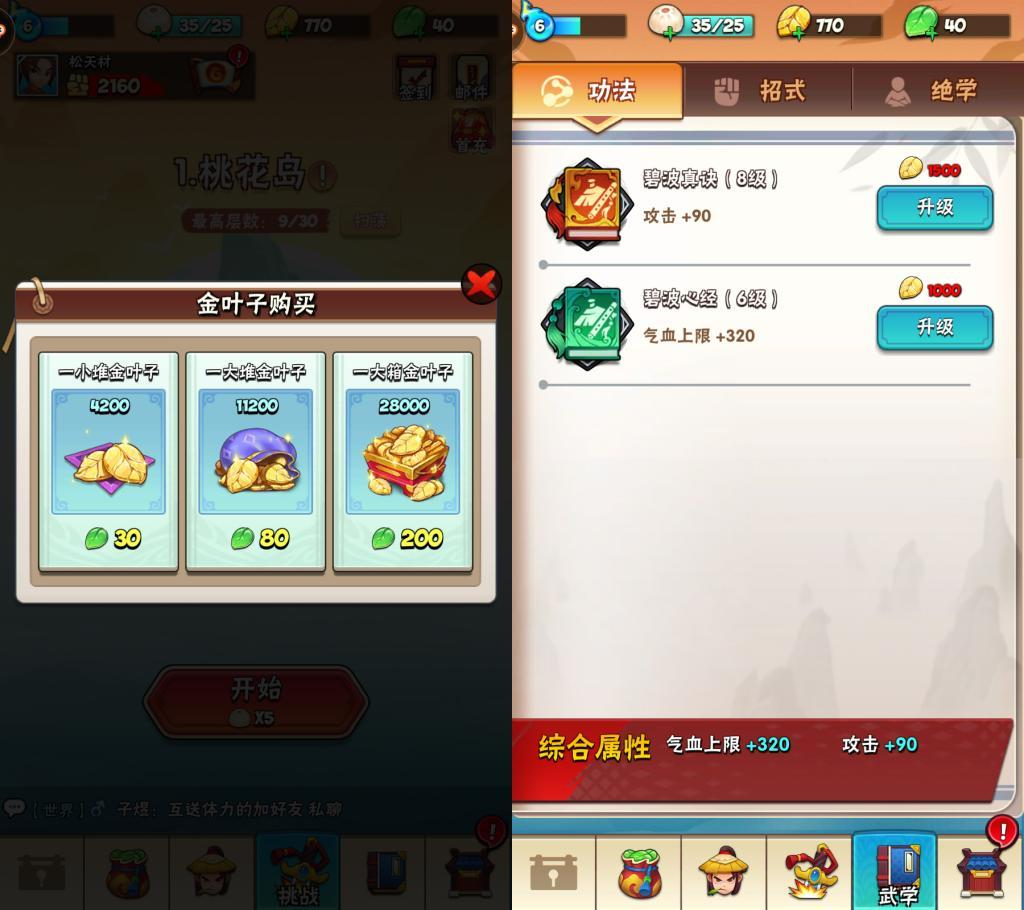 暴走大侠