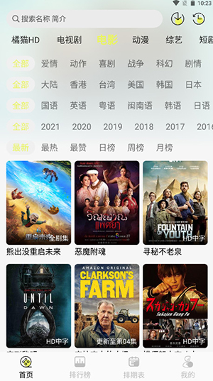 橘猫4K影视