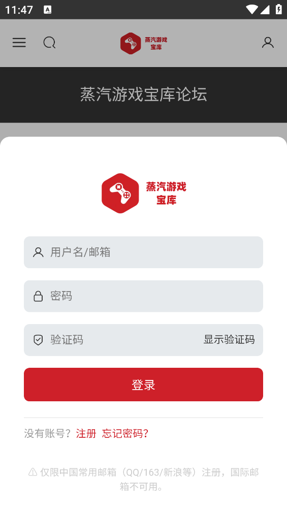 蒸汽游戏宝库