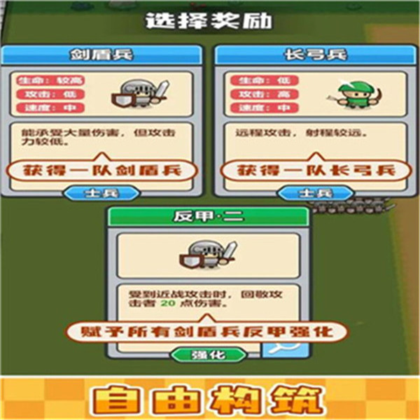 小兵三选一