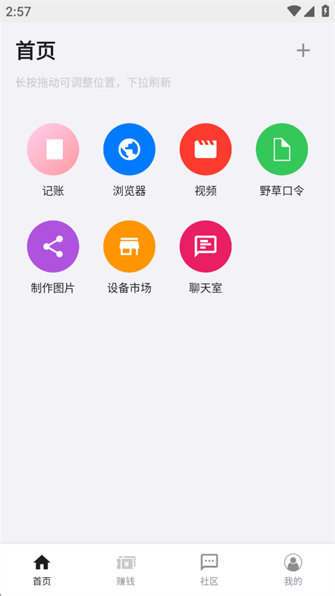 盒子浏览器