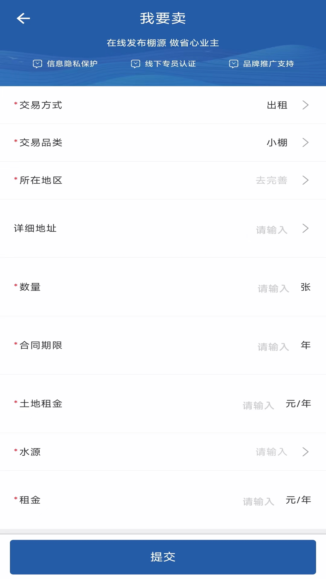 瑞沣农场
