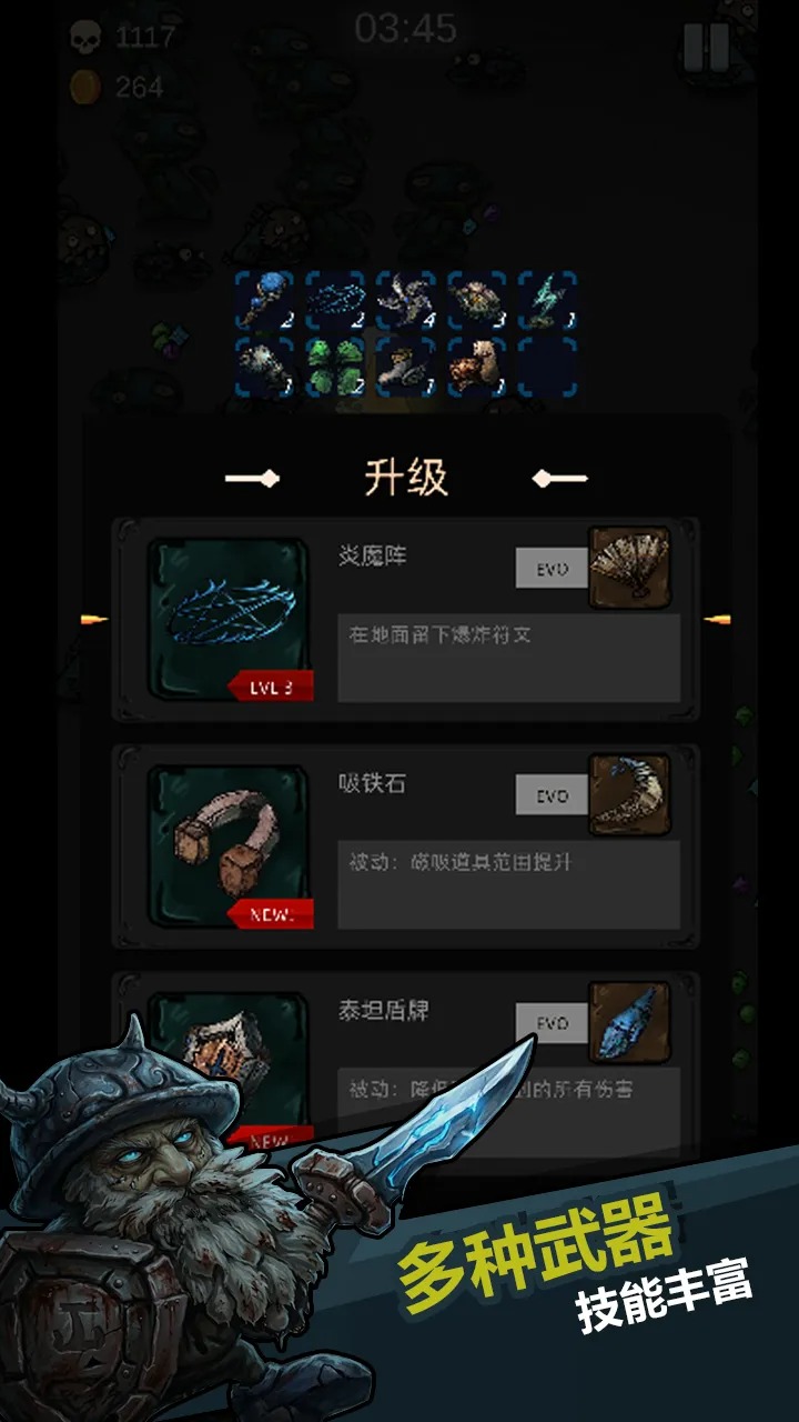 风暴幸存者