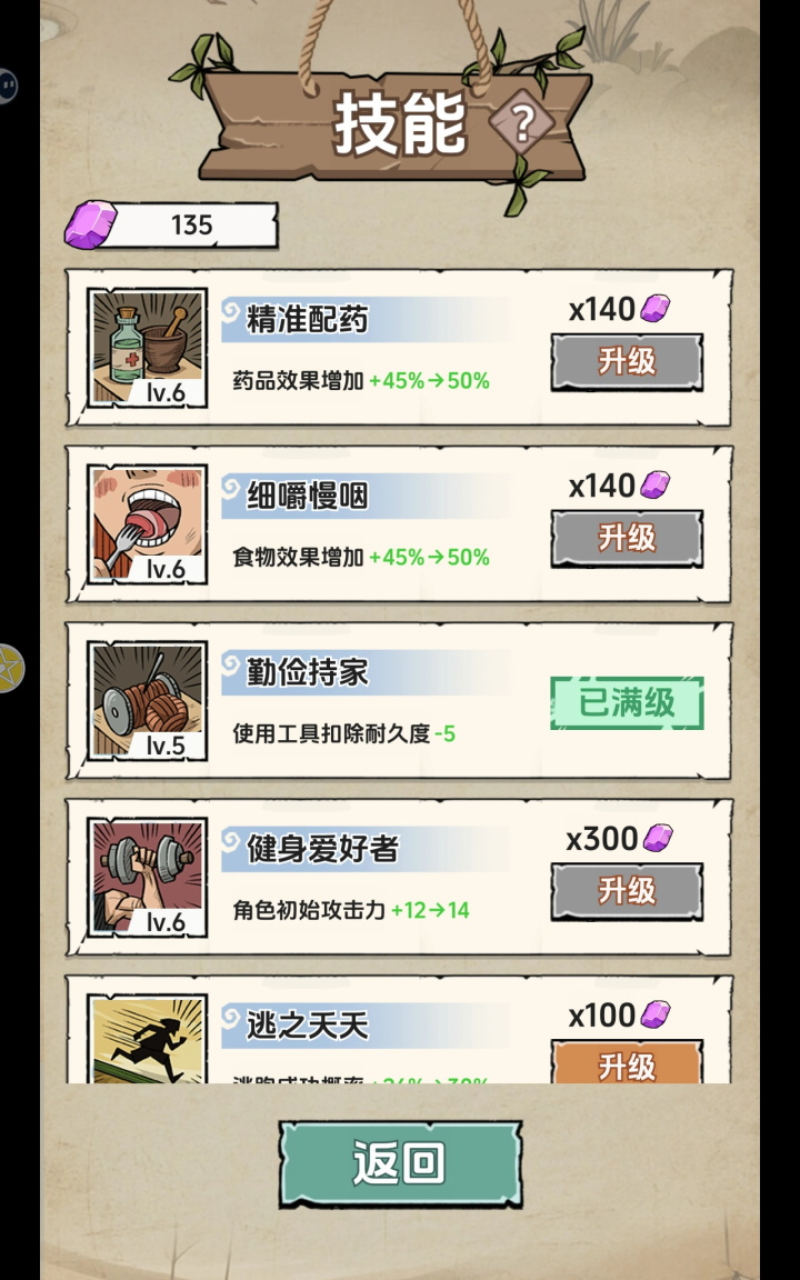 抽卡求生荒岛
