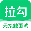 拉勾招聘