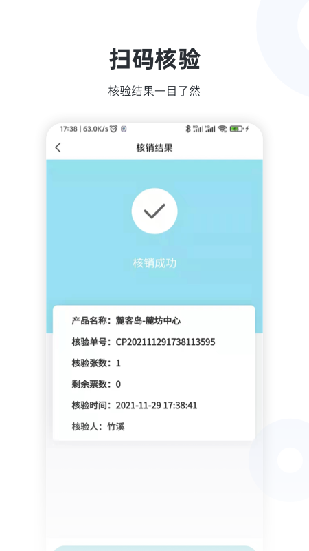 麓商家