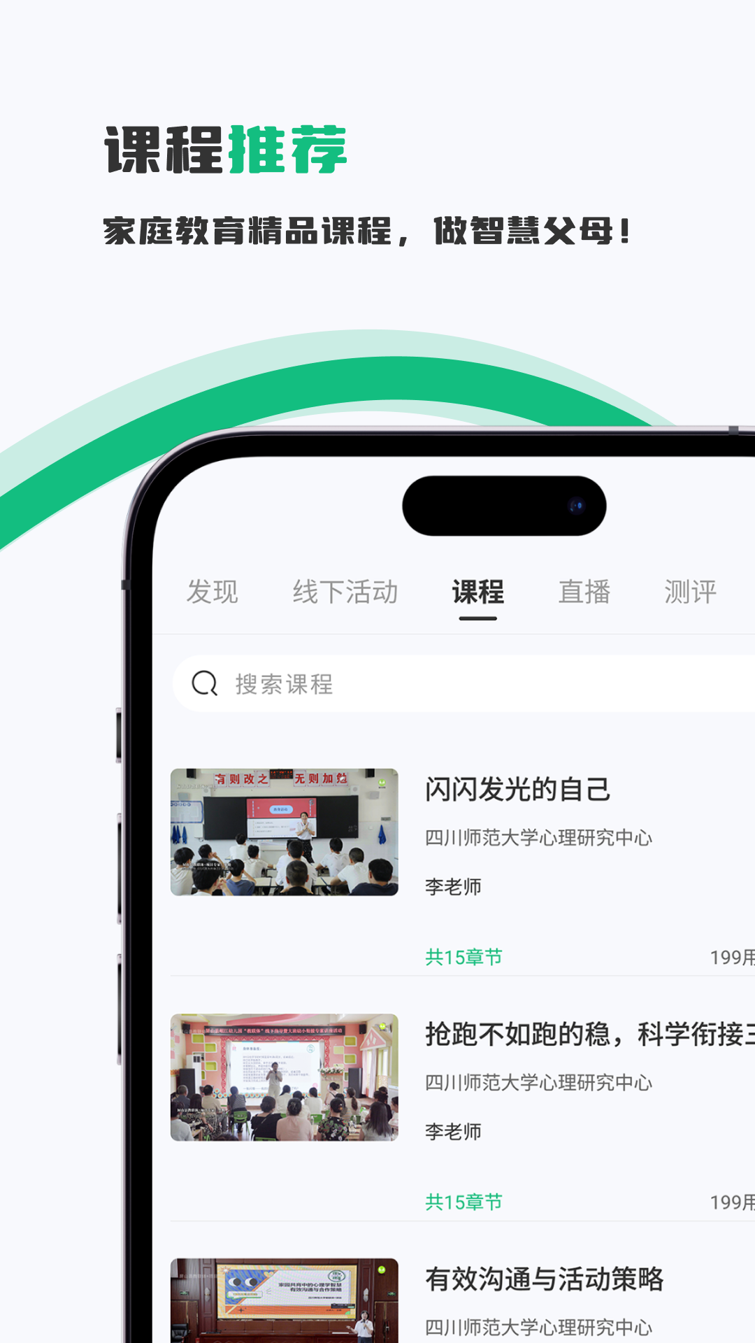 家长茶馆