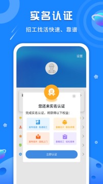 易找工