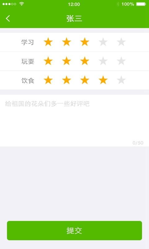 成长记忆老师版
