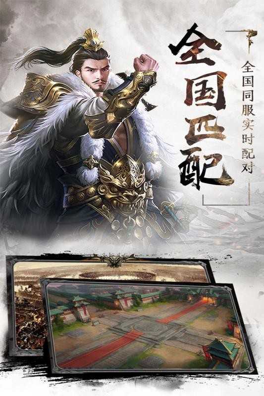 风云三国