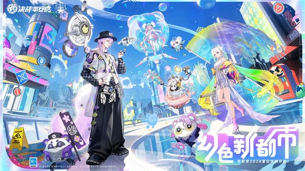 决战平安京体验服