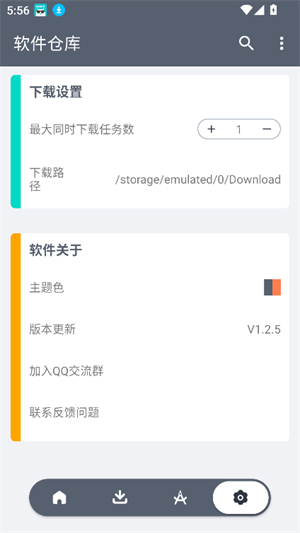 黑科技软件资源库手机版