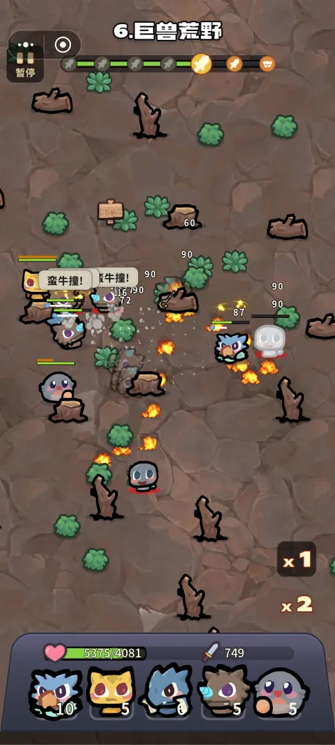 口袋乱斗
