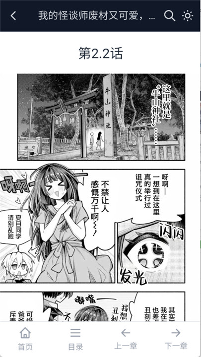 土豆漫画