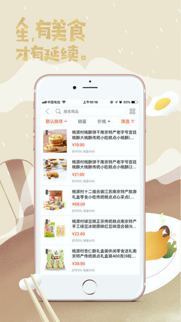 秣陵优选