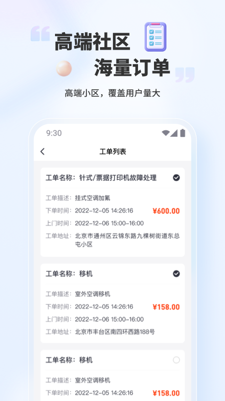 好柿管家