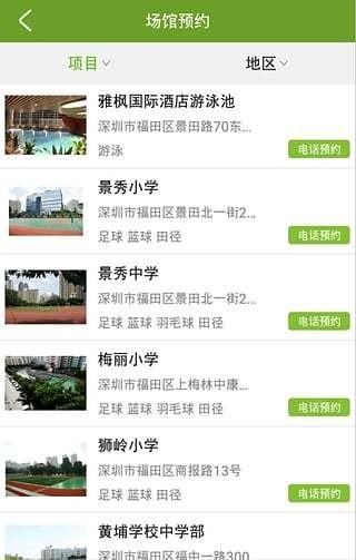好身体