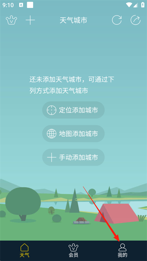 七彩天气app