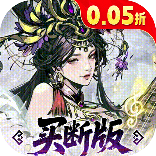 三国大英雄(0.05折买断版)