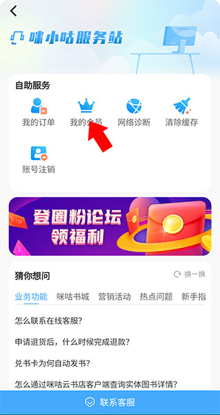 咪咕云书店APP最新版