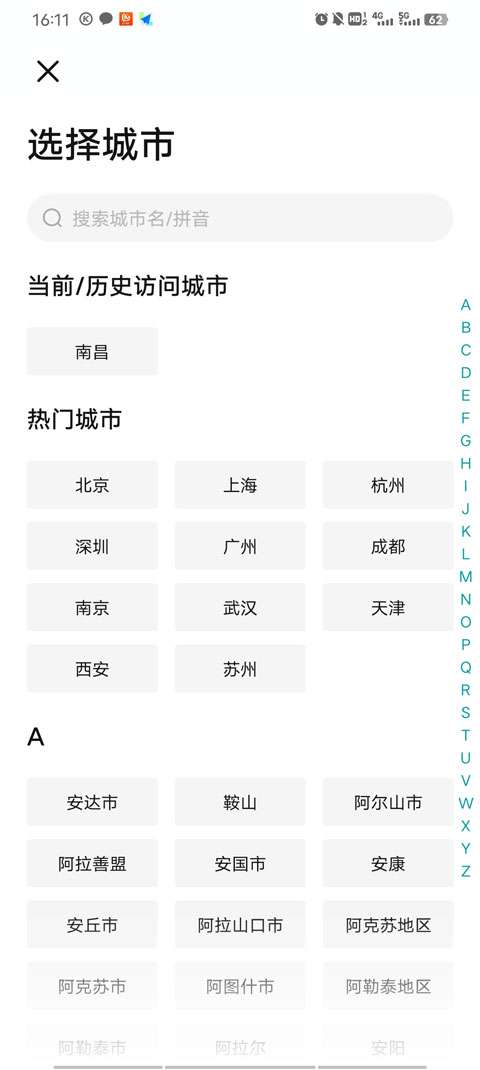 boss直聘最新版
