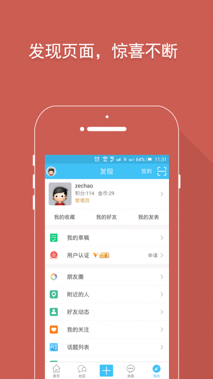 爱南阳