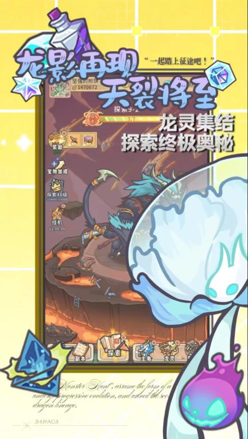 追妖记